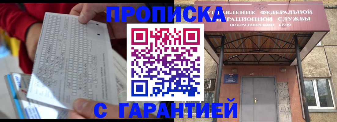 где прописаться в Рузаевке