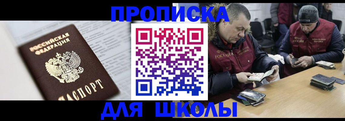 временная регистрация собственник в Рузаевке