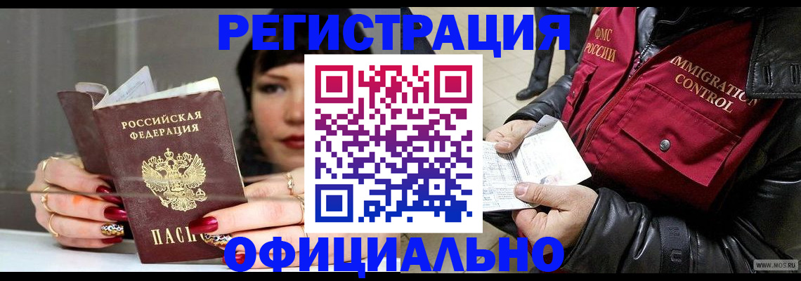 где прописаться в Рузаевке